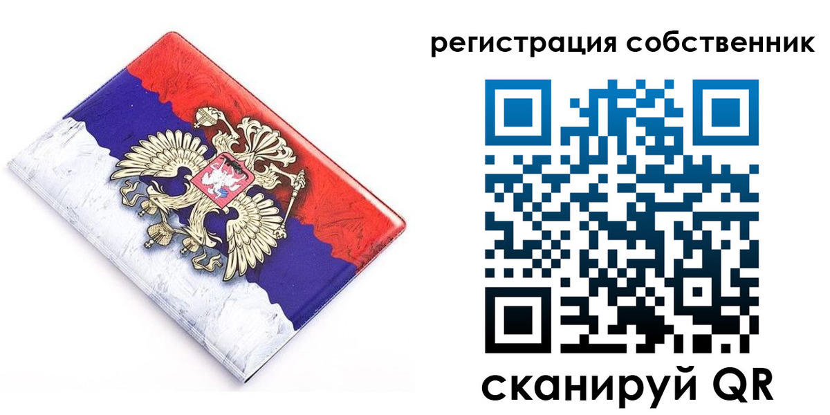 временная регистрация надежно в Белой Калитве