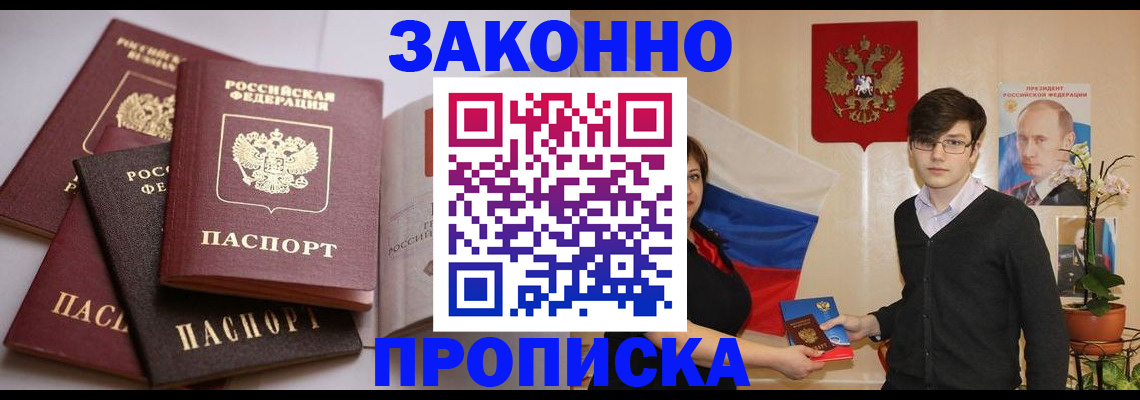 временная регистрация в квартире в Белой Калитве