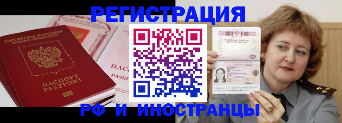 временная регистрация поиск в Белой Калитве